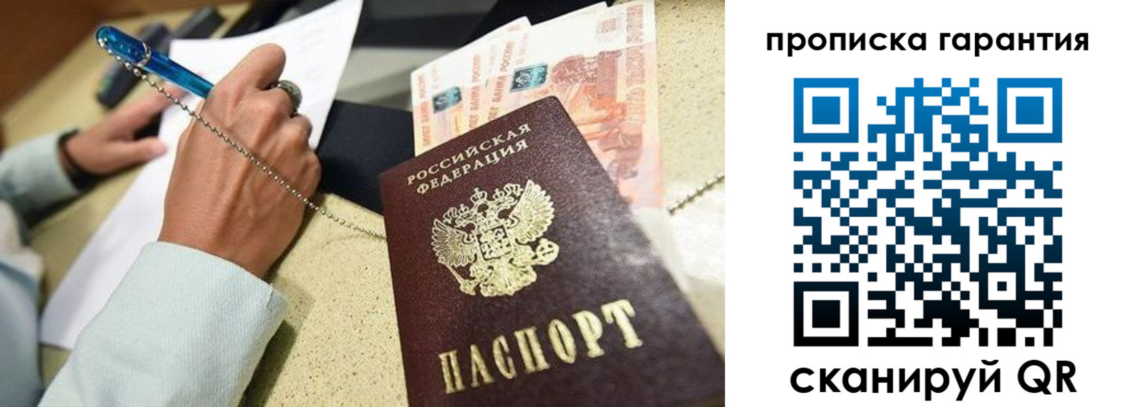 миграционный учет в Яровом