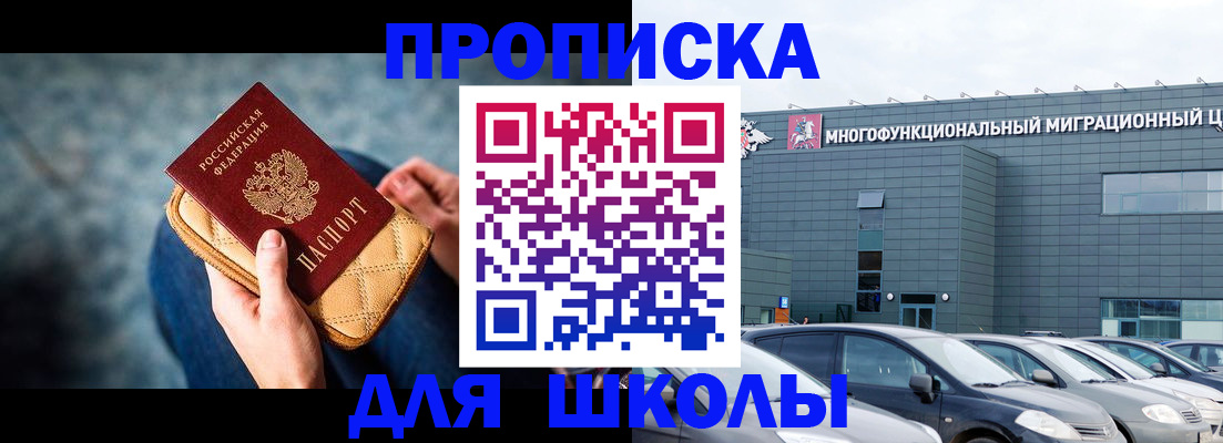 временная регистрация в Яровом