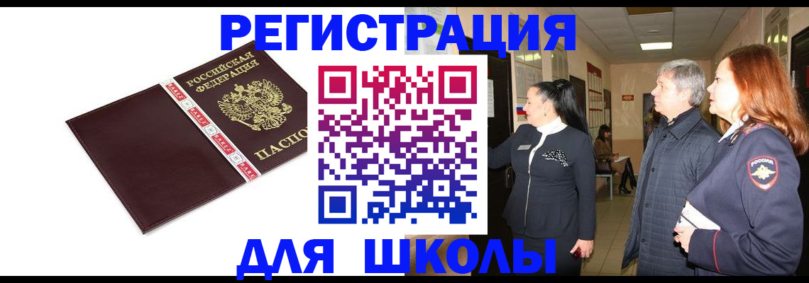 временная регистрация в квартире в Яровом