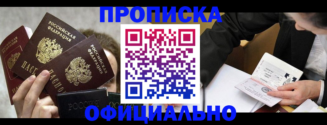 временная регистрация поиск в Яровом