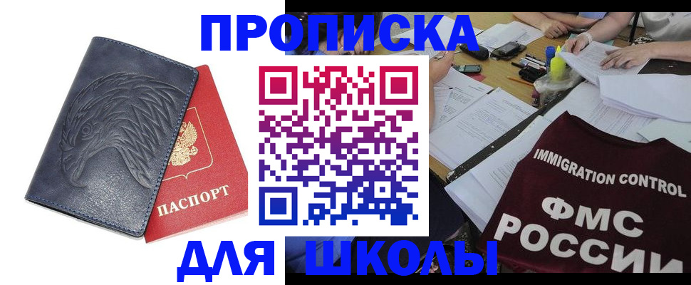 временная регистрация для всех в Яровом