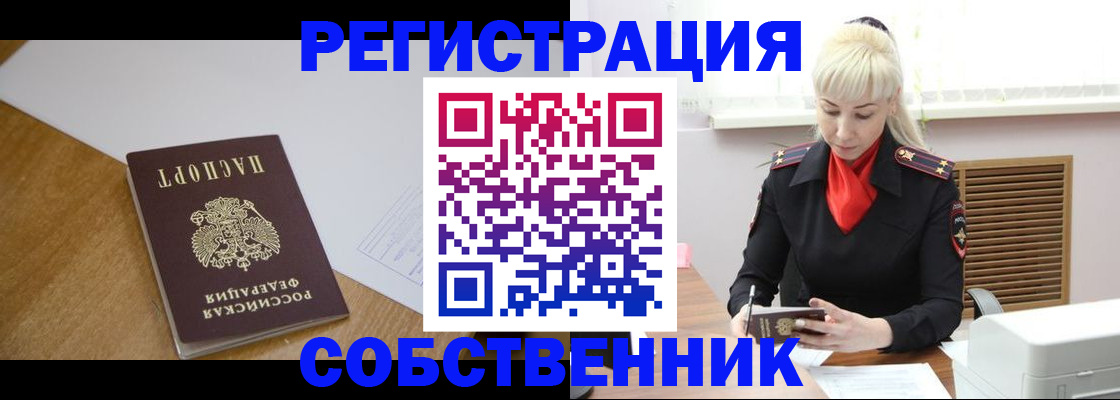 временная регистрация госуслуги в Яровом
