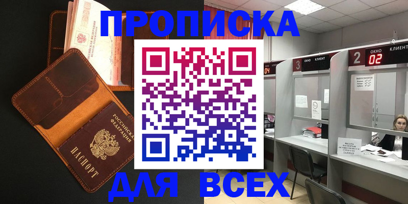 временная регистрация 2025 в Яровом